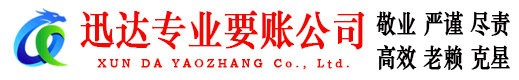 桓台清债公司